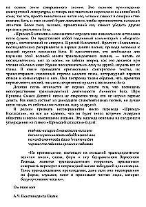 Shrimad Bhagavatam 4.3