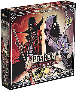 Mängulauamäng - Roanoke: Nõidade jaht