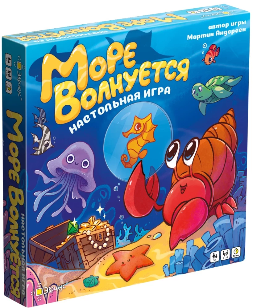 Brettspiel - Das Meer ist aufgeregt