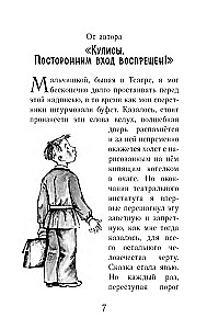 Kulissen, oder Unbefugten ist der Zutritt erlaubt