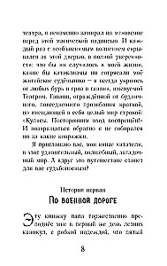 Kulissen, oder Unbefugten ist der Zutritt erlaubt