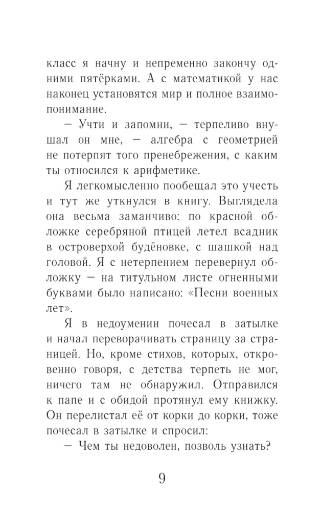 Kulissen, oder Unbefugten ist der Zutritt erlaubt