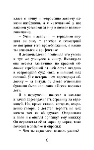 Kulissen, oder Unbefugten ist der Zutritt erlaubt