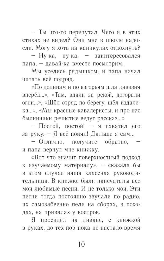 Kulissen, oder Unbefugten ist der Zutritt erlaubt