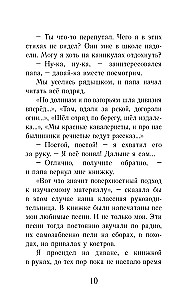 Kulissen, oder Unbefugten ist der Zutritt erlaubt