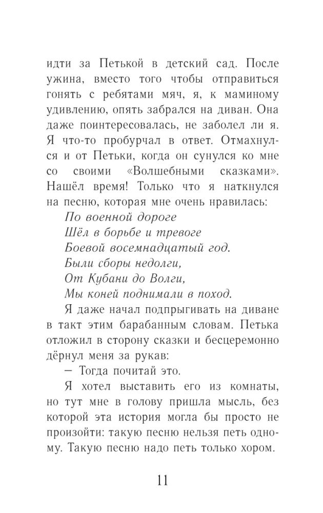 Kulissen, oder Unbefugten ist der Zutritt erlaubt