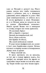 Kulissen, oder Unbefugten ist der Zutritt erlaubt