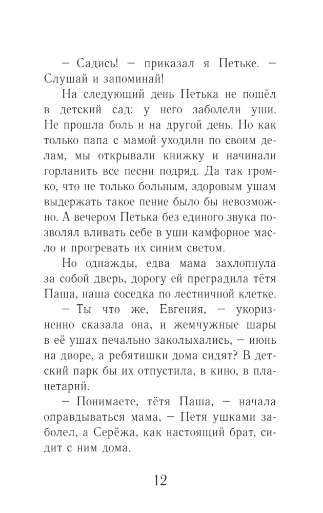 Kulissen, oder Unbefugten ist der Zutritt erlaubt