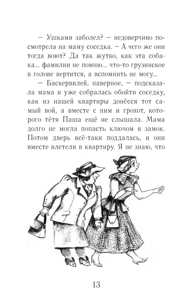 Kulissen, oder Unbefugten ist der Zutritt erlaubt