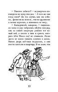 Kulissen, oder Unbefugten ist der Zutritt erlaubt