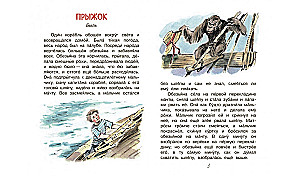 Skok. Opowiadania i baśnie