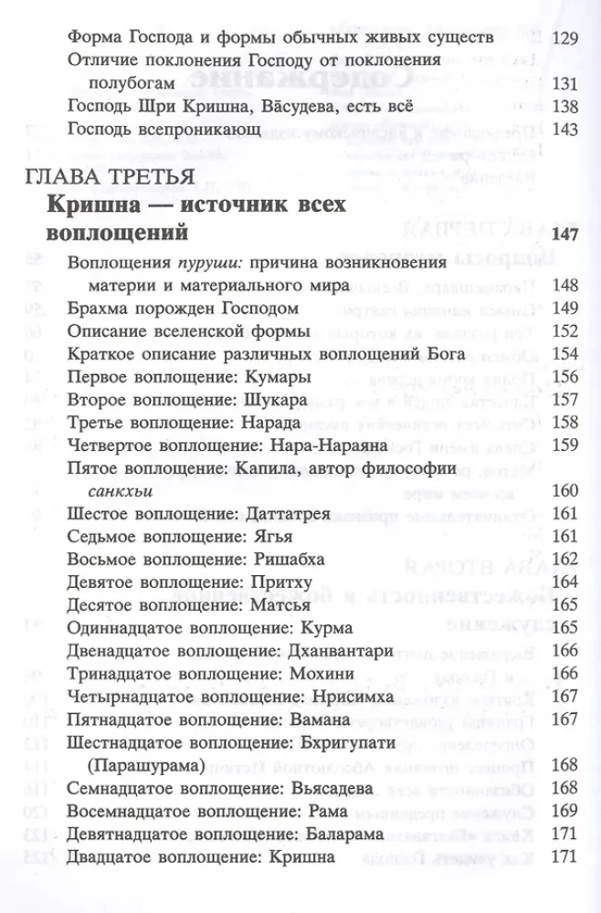 Shrimad Bhagavatam 1.1