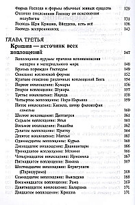 Shrimad Bhagavatam 1.1