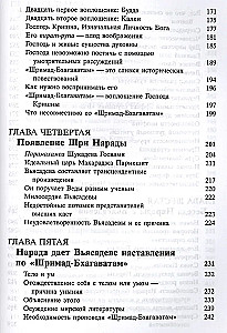 Shrimad Bhagavatam 1.1