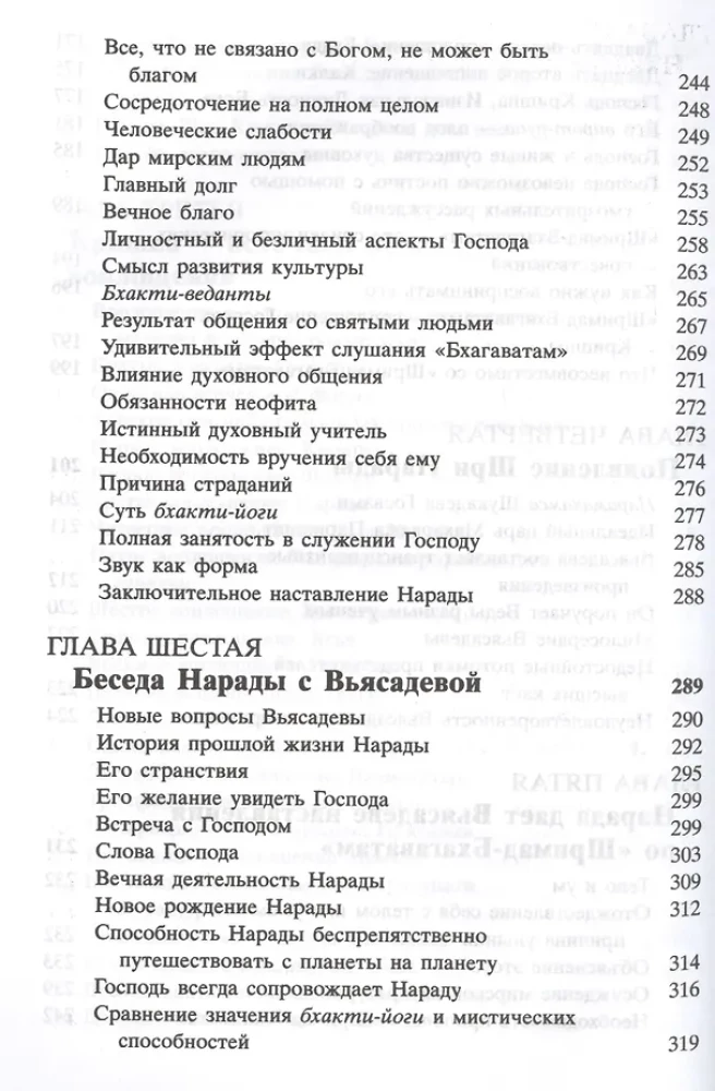 Shrimad Bhagavatam 1.1