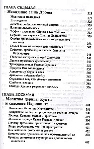 Shrimad Bhagavatam 1.1