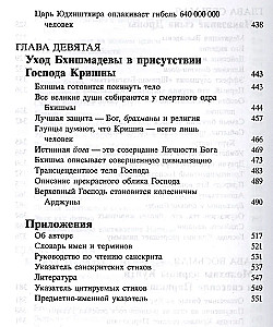 Shrimad Bhagavatam 1.1