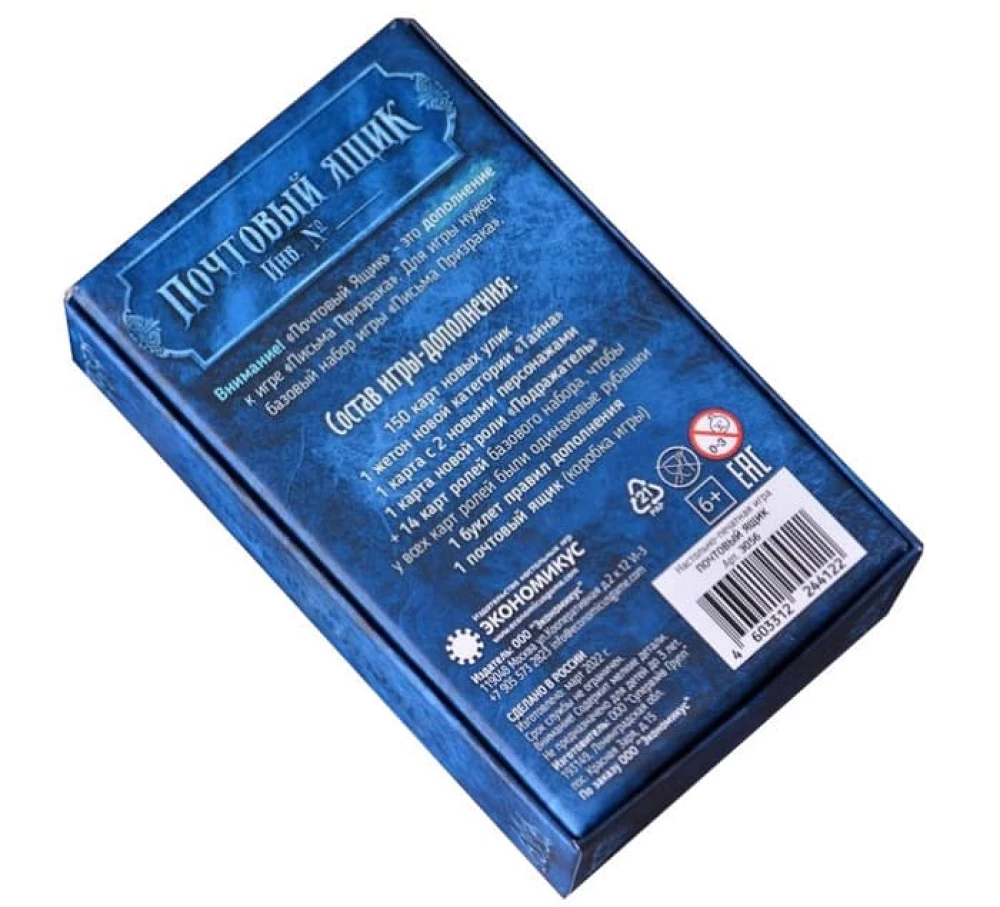 Stalo žaidimas - Pašto dėžutė