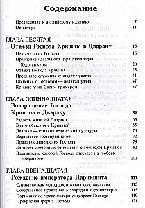 Shrimad Bhagavatam 1.2