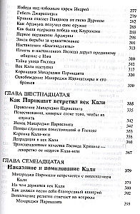 Shrimad Bhagavatam 1.2