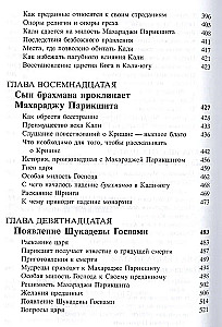 Shrimad Bhagavatam 1.2