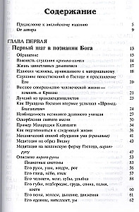 Shrimad Bhagavatam 2