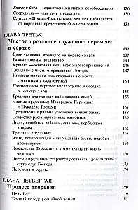 Shrimad Bhagavatam 2