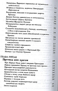 Shrimad Bhagavatam 2