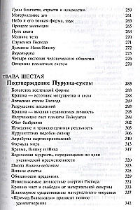 Shrimad Bhagavatam 2