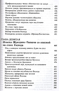 Shrimad Bhagavatam 2