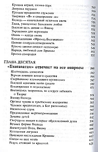 Shrimad Bhagavatam 2