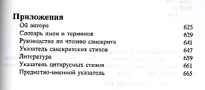 Shrimad Bhagavatam 2