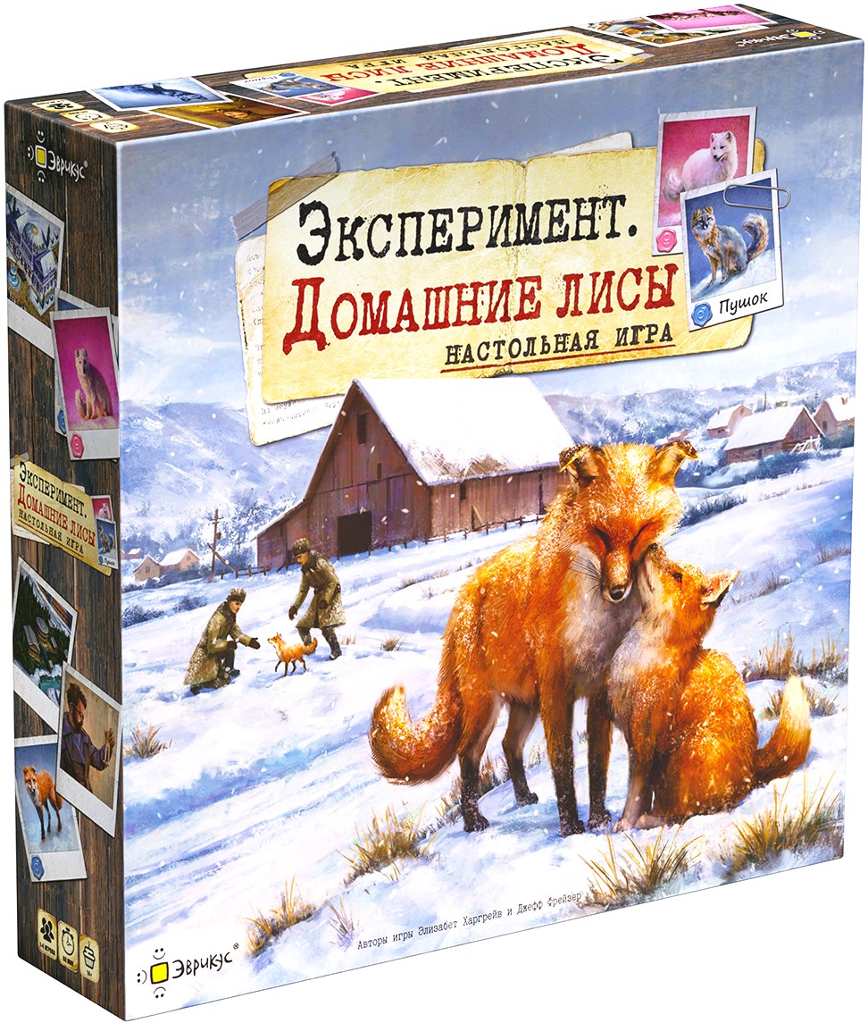 Board Game - Experiment. Domestic Foxes