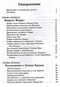 Shrimad Bhagavatam 3.1