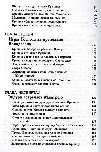 Shrimad Bhagavatam 3.1