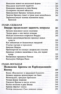 Shrimad Bhagavatam 3.1