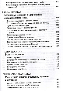 Shrimad Bhagavatam 3.1