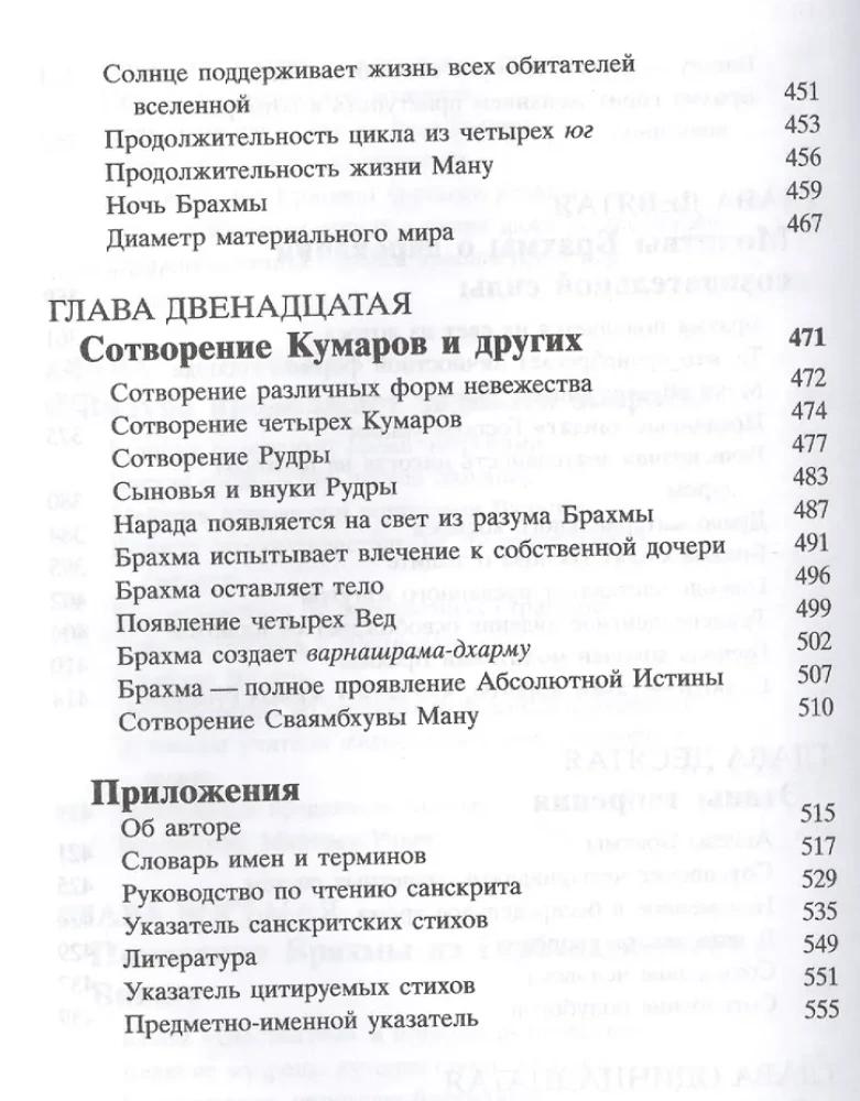 Shrimad Bhagavatam 3.1