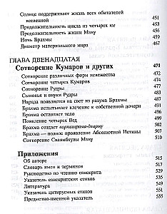 Shrimad Bhagavatam 3.1