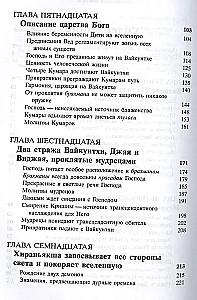 Шримад Бхагаватам 3.2