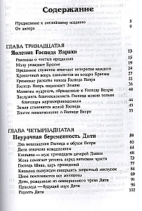 Шримад Бхагаватам 3.2