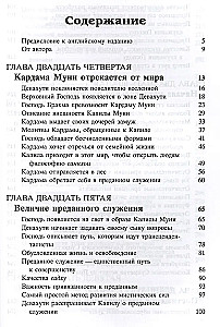 Shrimad Bhagavatam 3.3