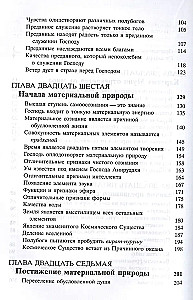 Shrimad Bhagavatam 3.3