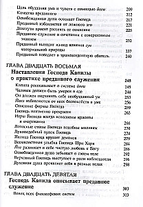 Shrimad Bhagavatam 3.3