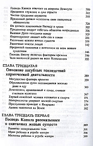 Shrimad Bhagavatam 3.3