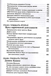 Shrimad Bhagavatam 3.3