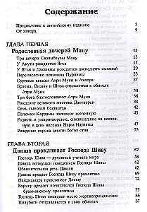 Shrimad Bhagavatam 4.1