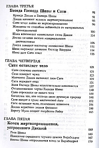 Shrimad Bhagavatam 4.1