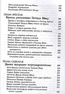 Shrimad Bhagavatam 4.1