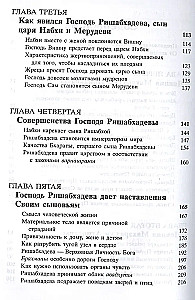 Shrimad Bhagavatam 5.1